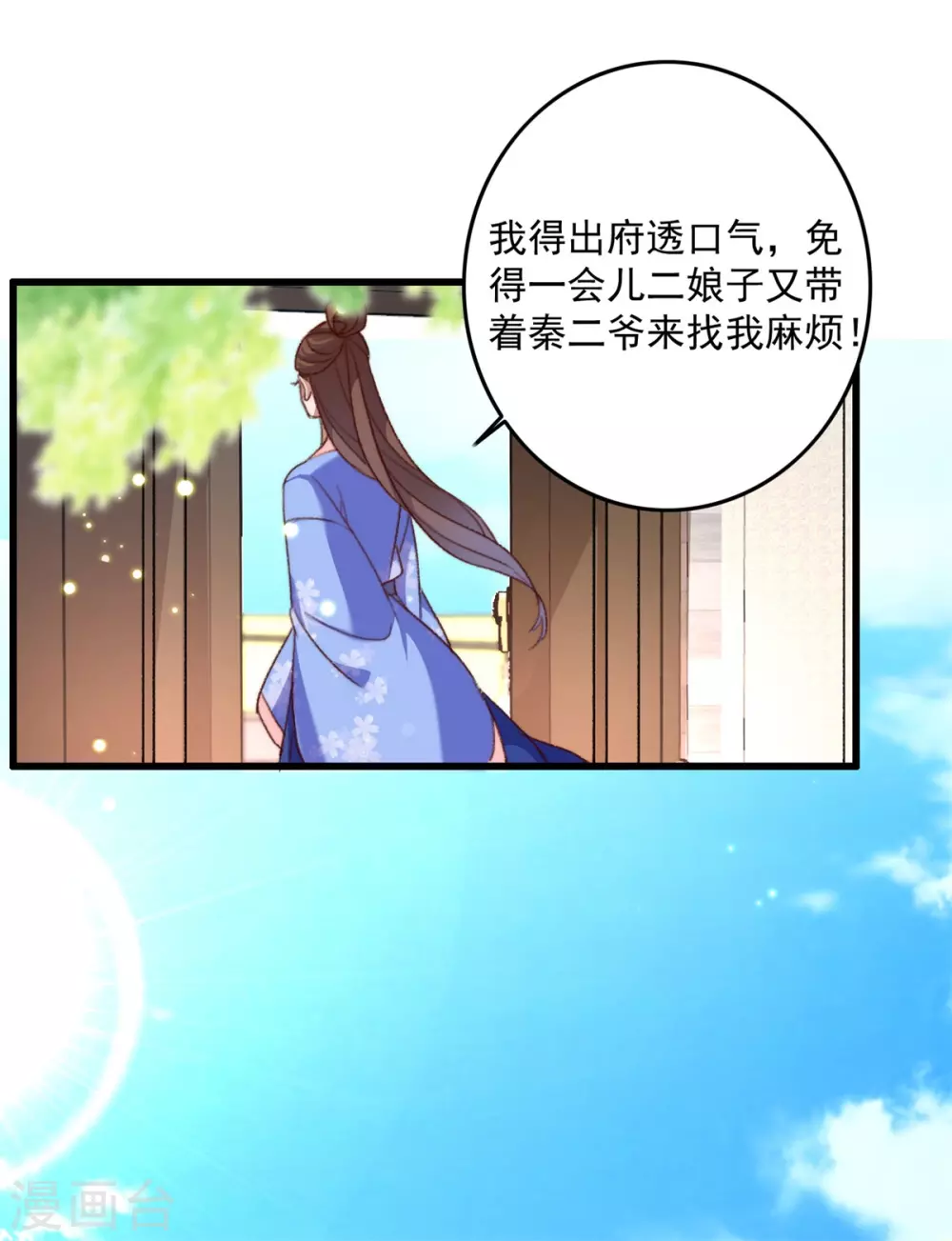 第140话 相似之人 第7页