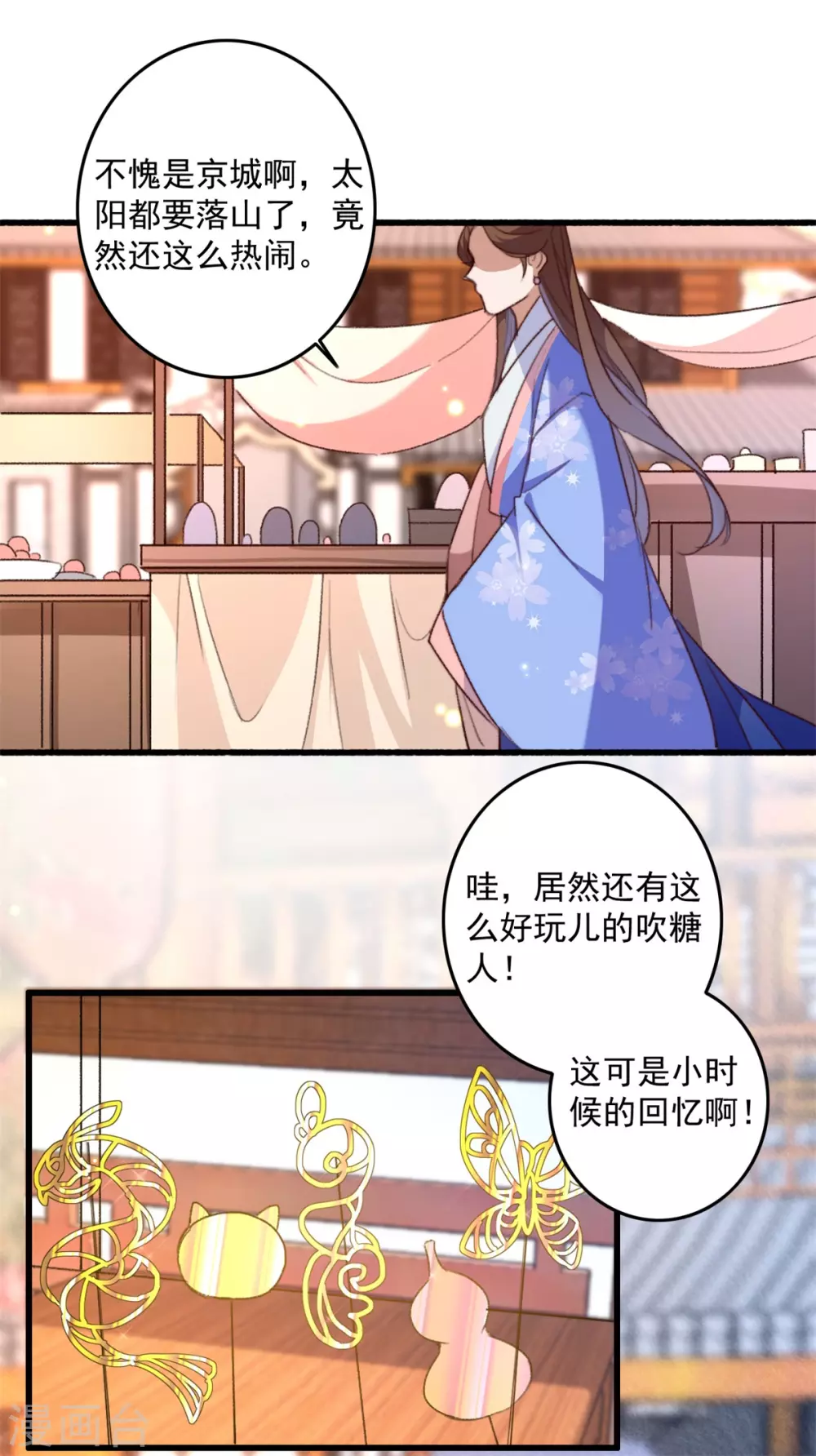 第140话 相似之人 第9页
