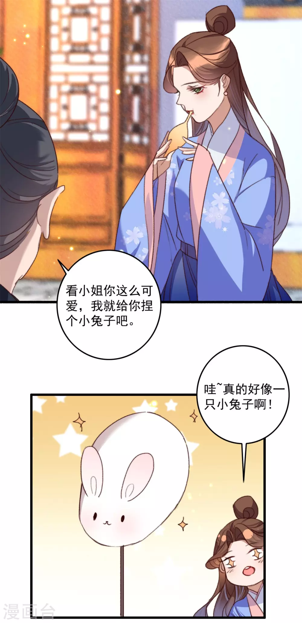 第140话 相似之人 第10页