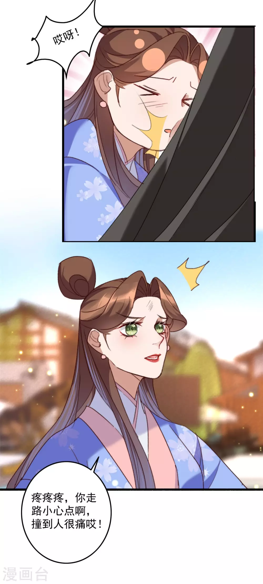 第140话 相似之人 第12页