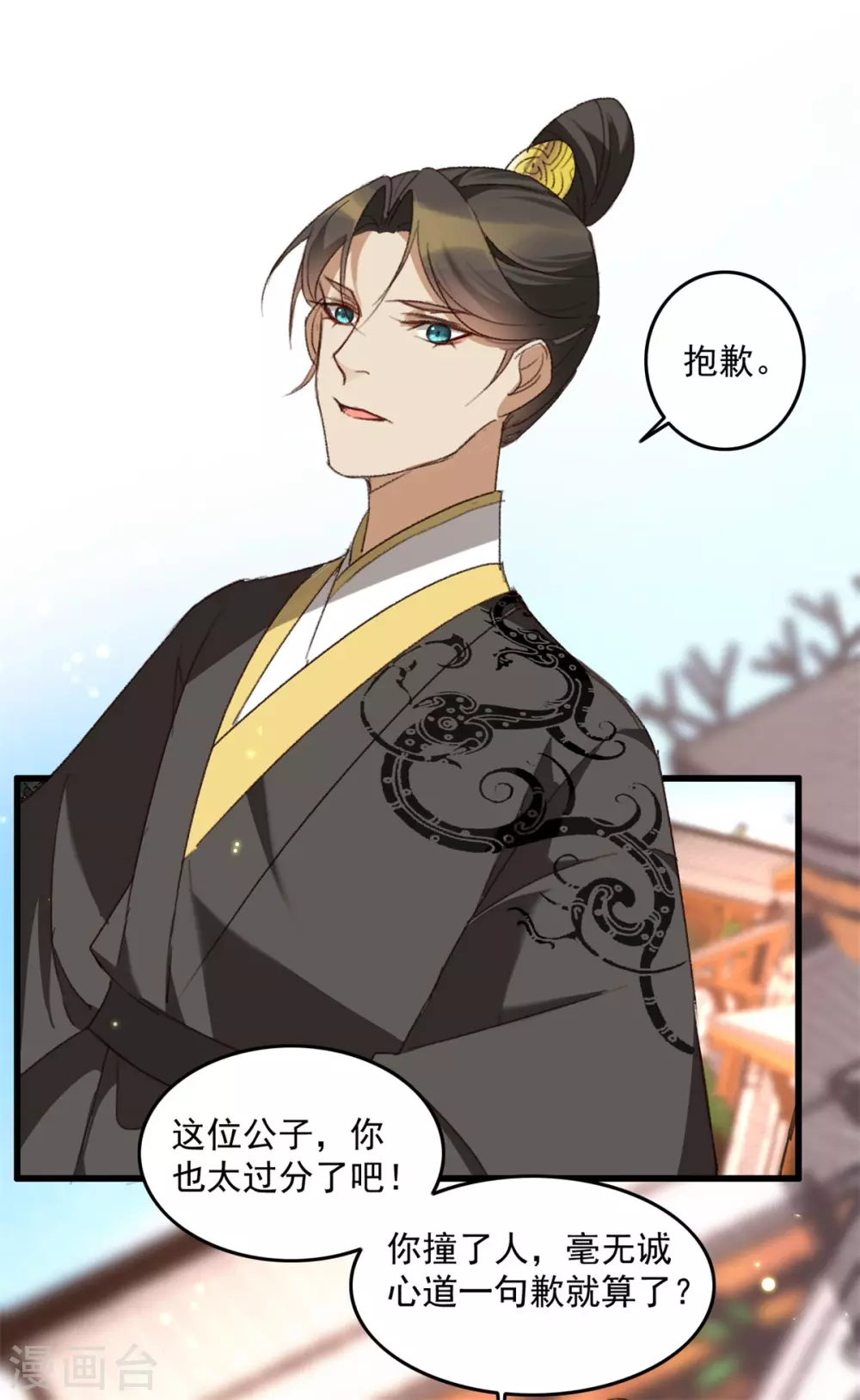 第140话 相似之人 第13页