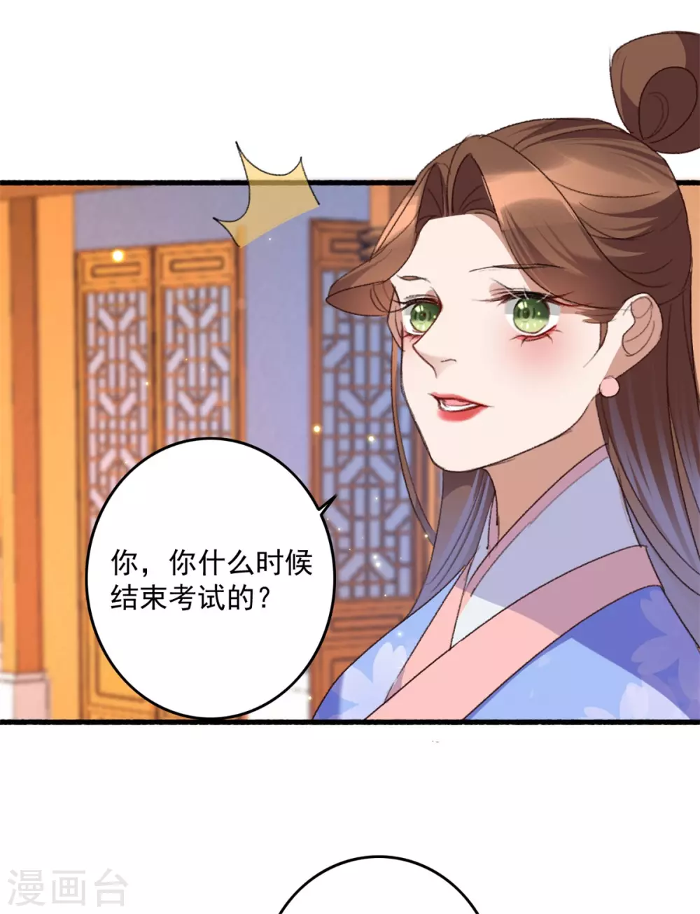 第140话 相似之人 第15页
