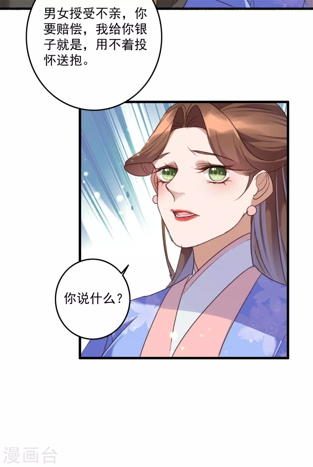 第140话 相似之人 第17页