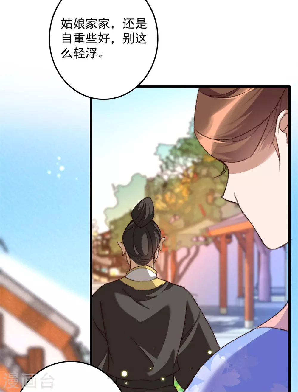 第140话 相似之人 第19页