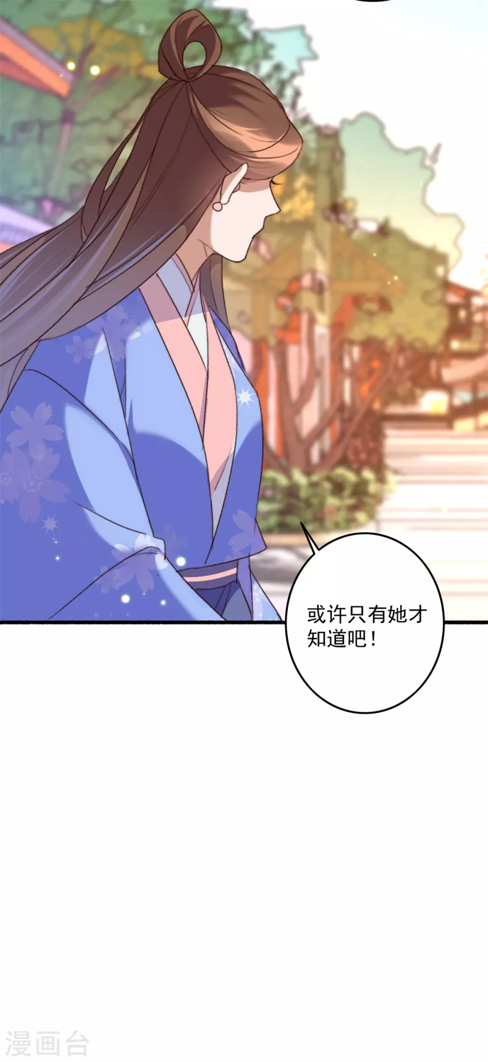 第140话 相似之人 第21页