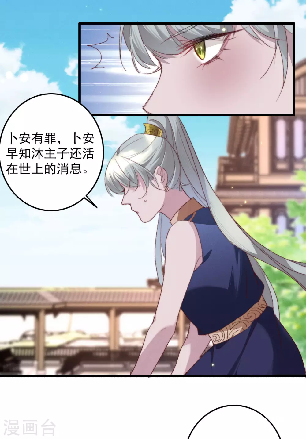 第139话 求差事 第3页