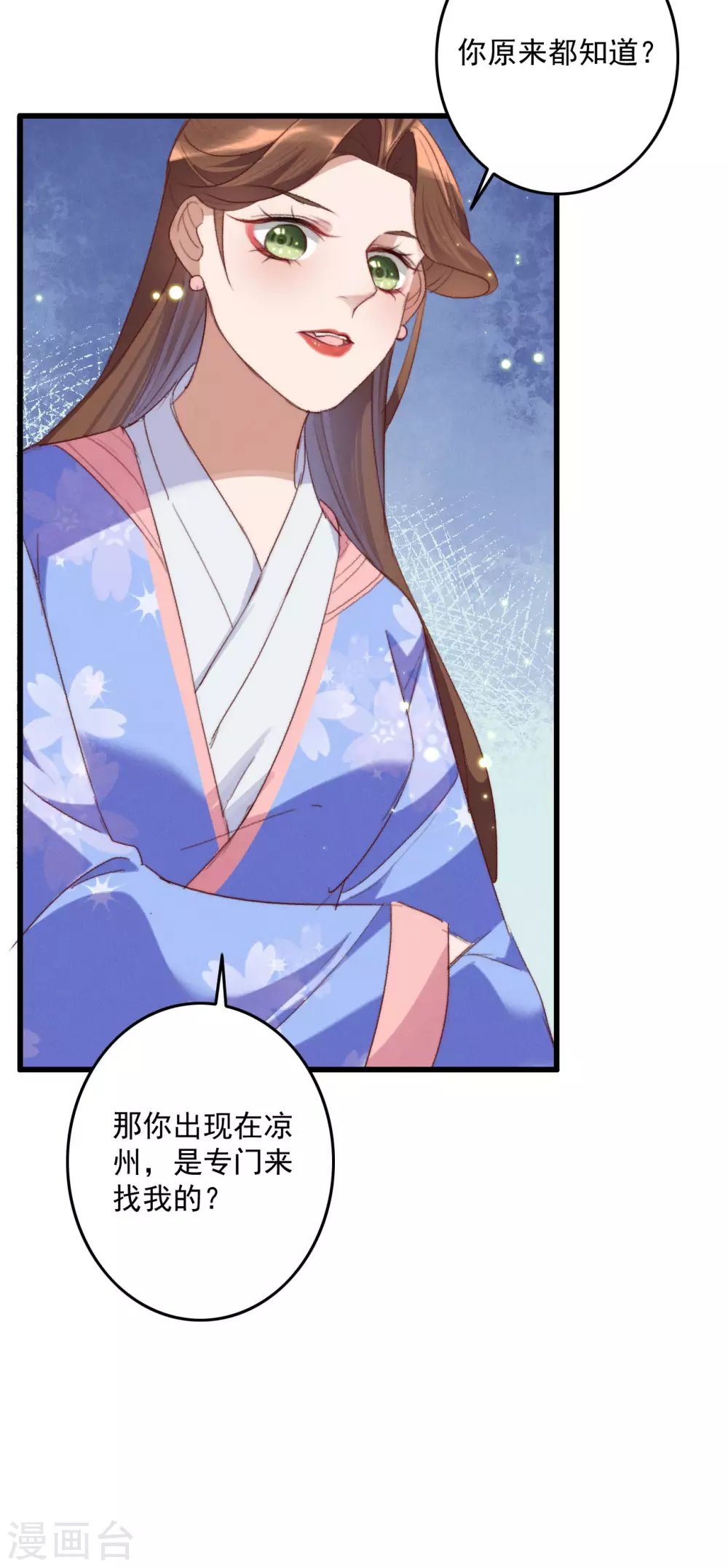 第139话 求差事 第4页