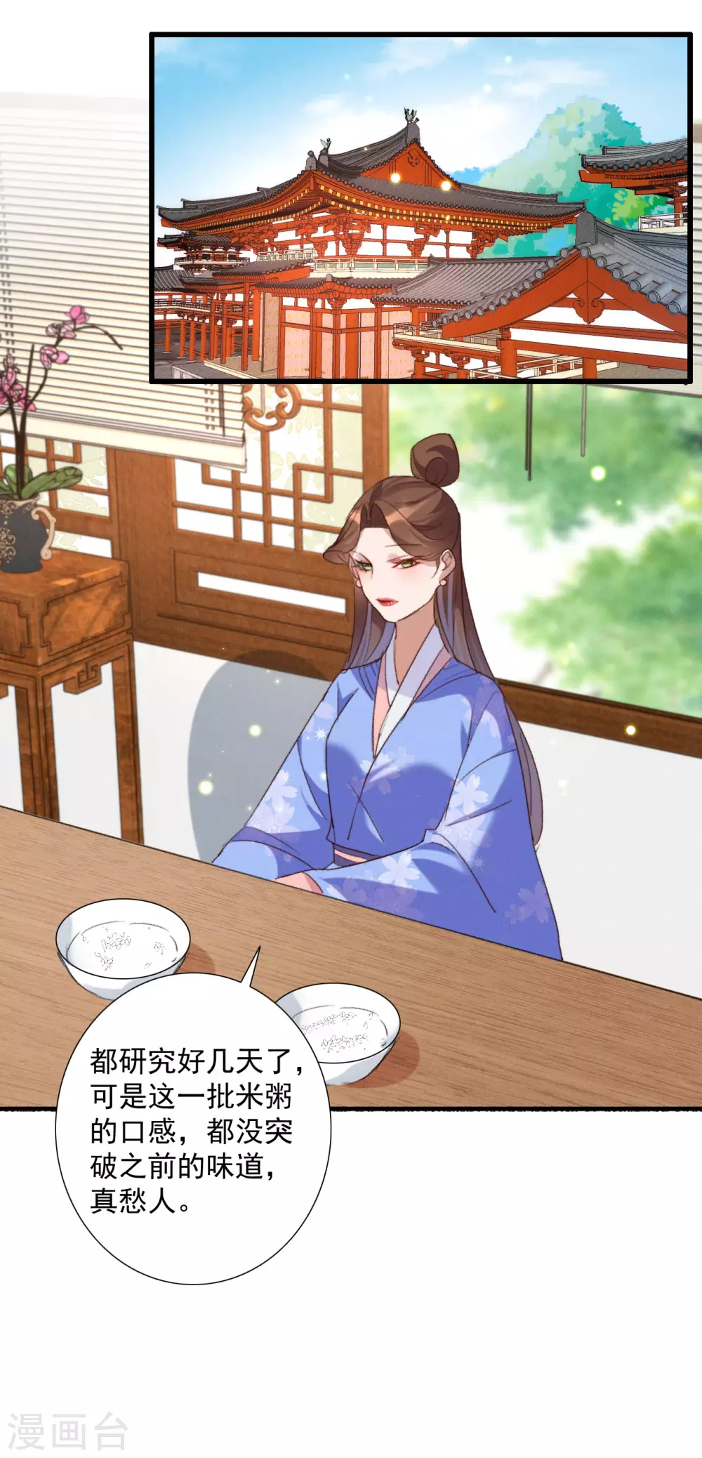 第139话 求差事 第13页