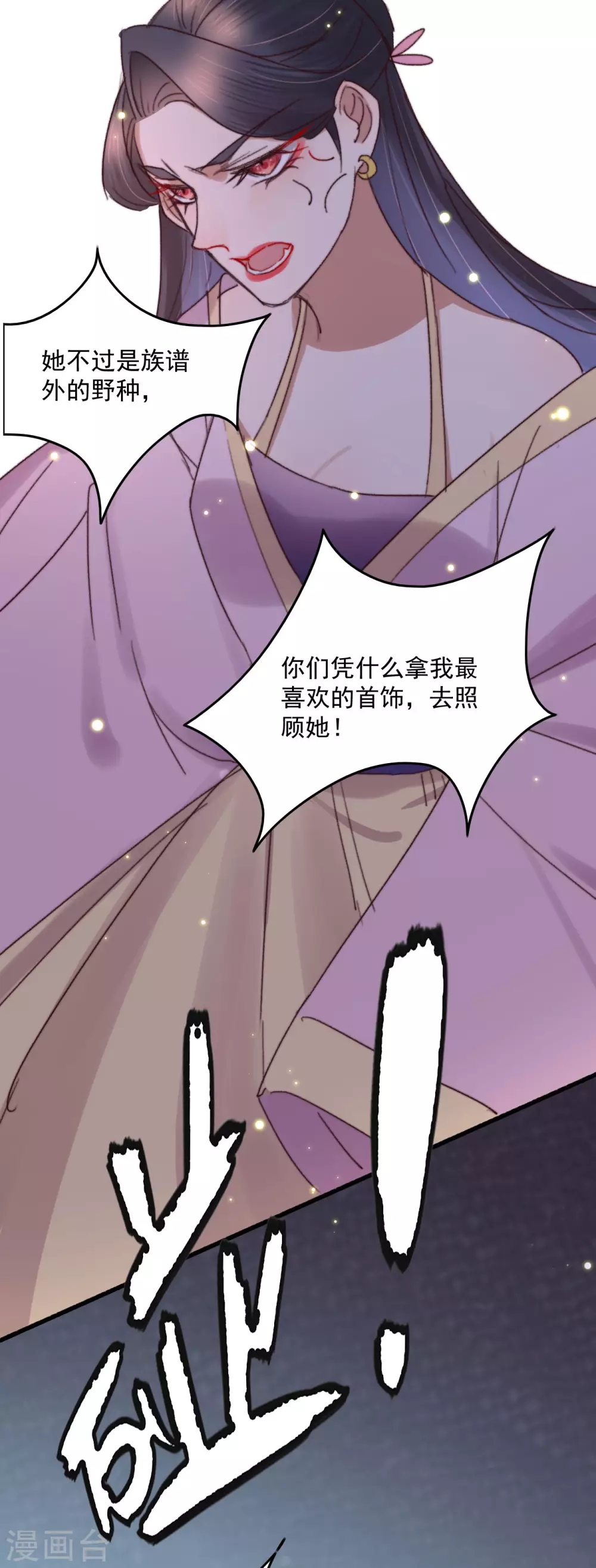 第138话 秦府一家 第15页