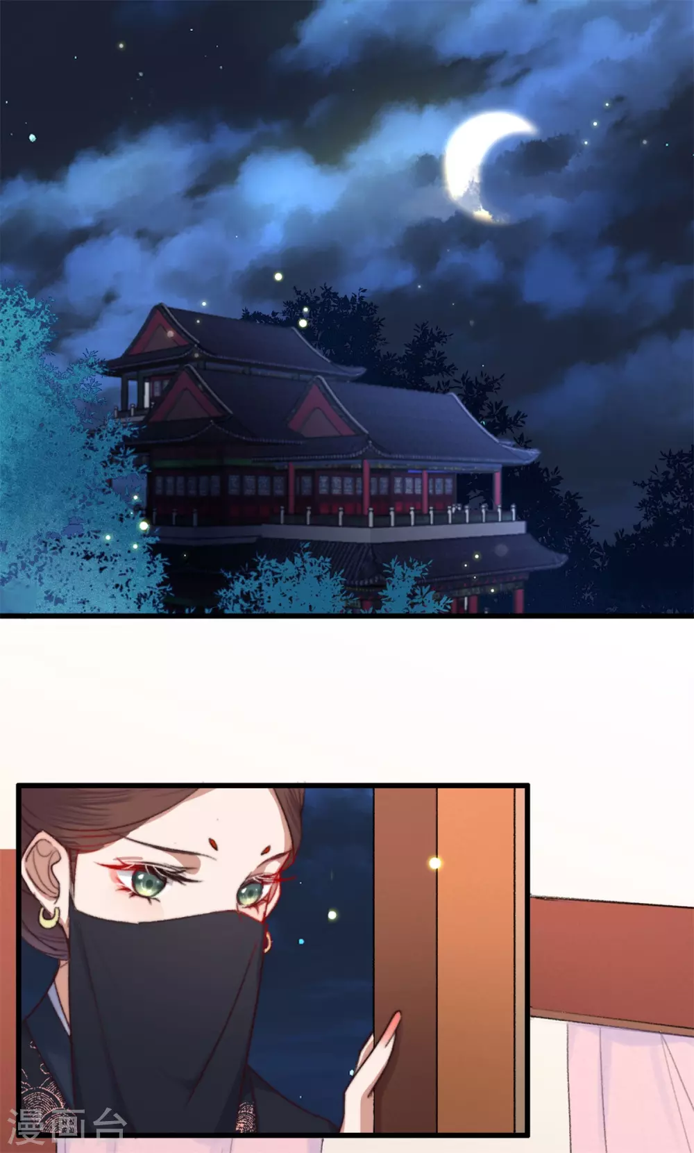 第137话 娘亲没死 第1页
