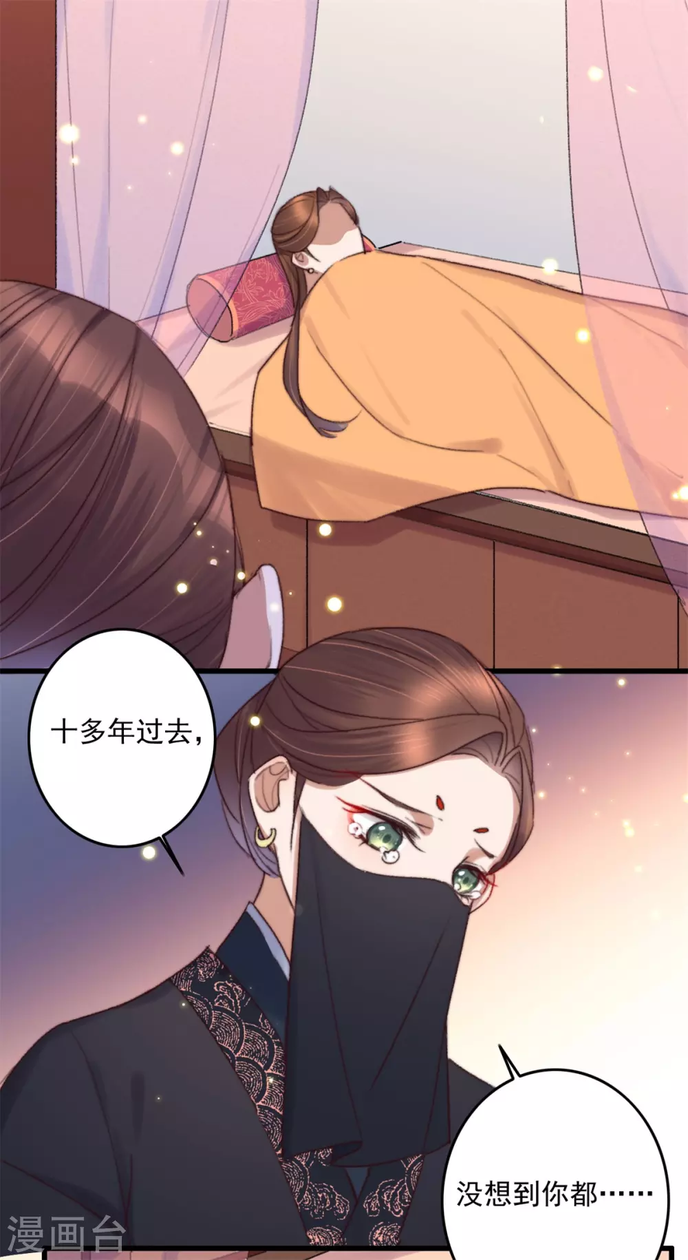 第137话 娘亲没死 第2页