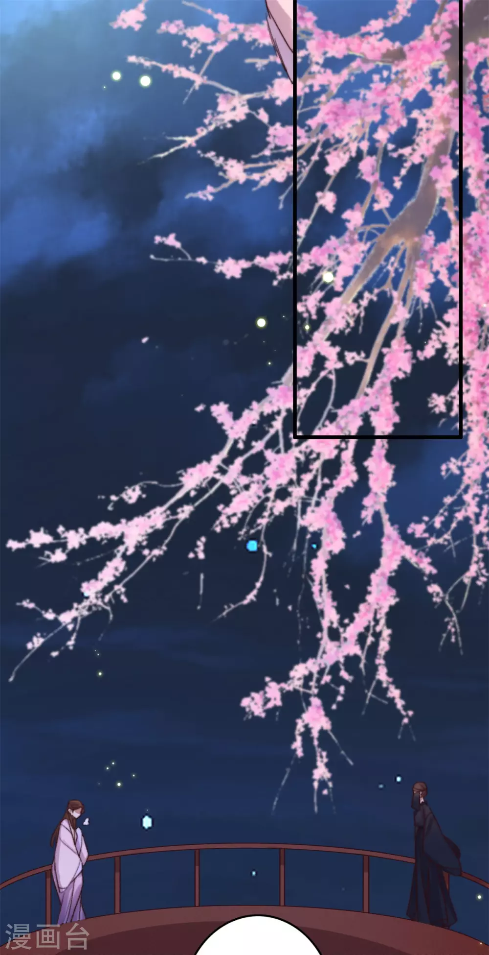 第137话 娘亲没死 第8页