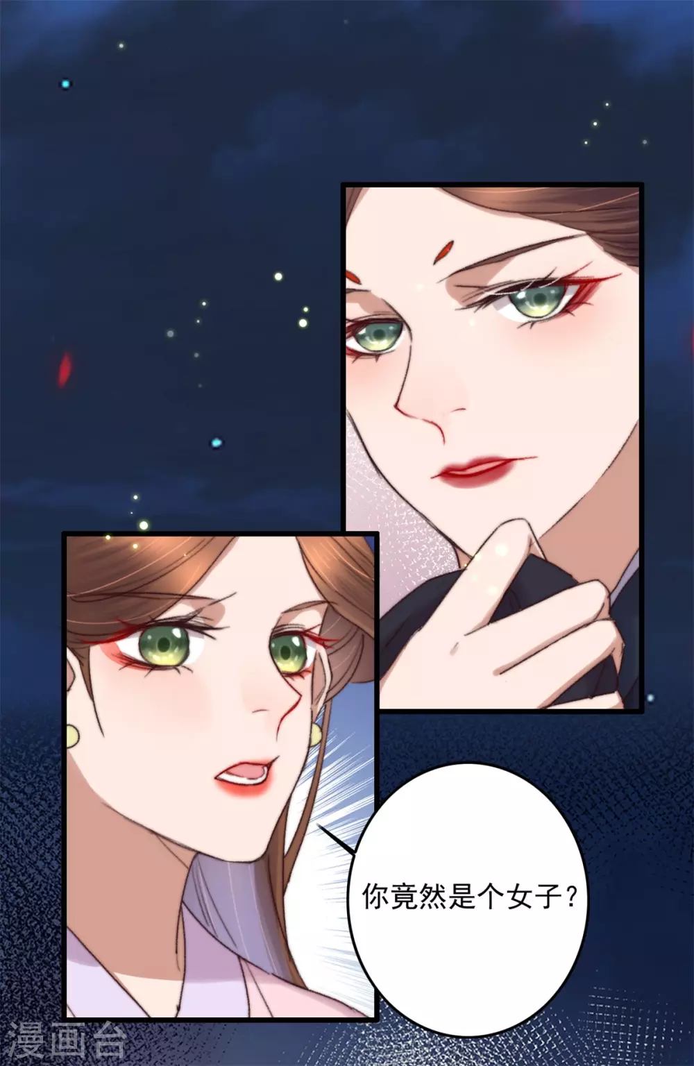 第137话 娘亲没死 第10页