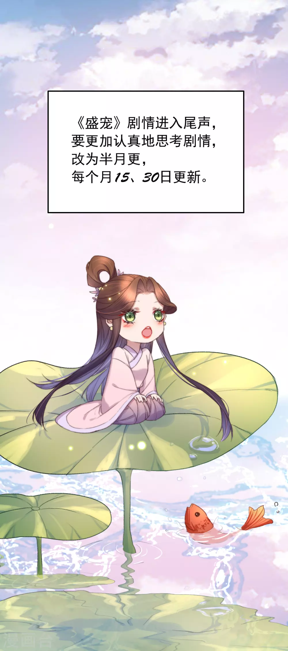 第137话 娘亲没死 第26页