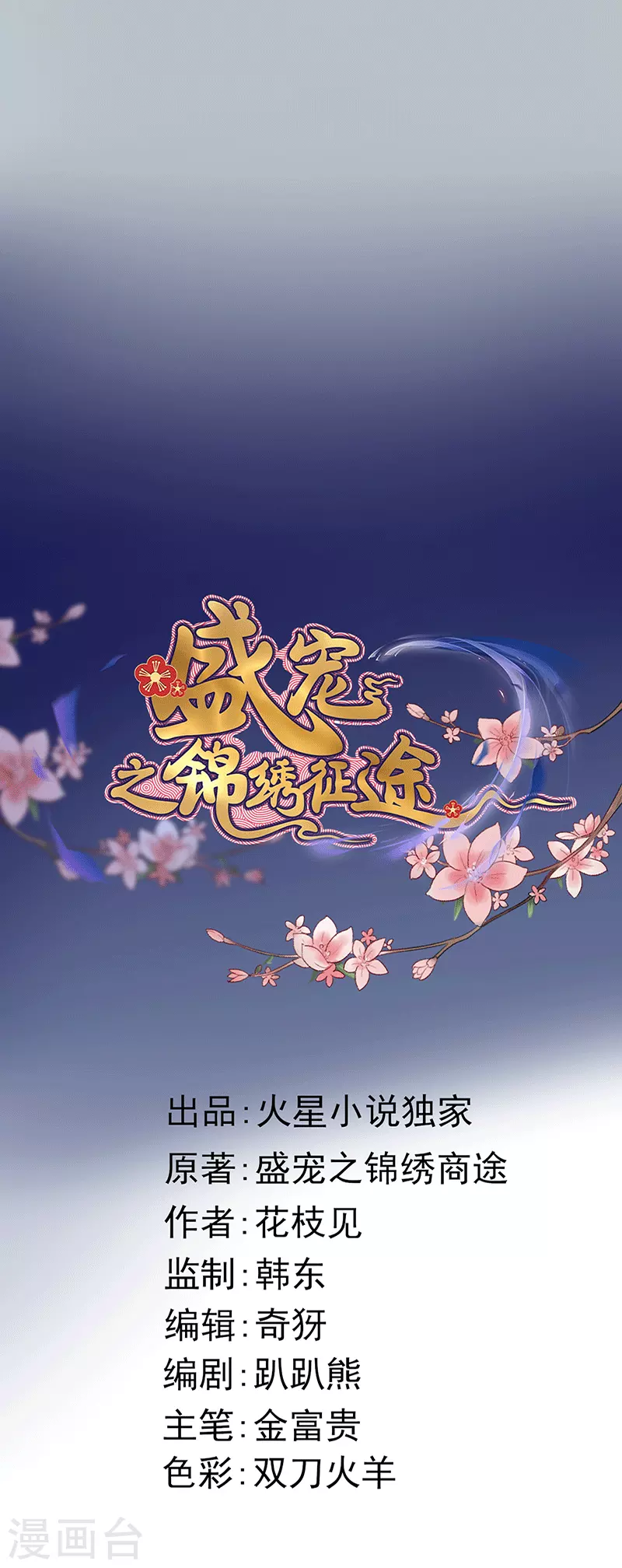 第136话 遭贼惦记了 第1页