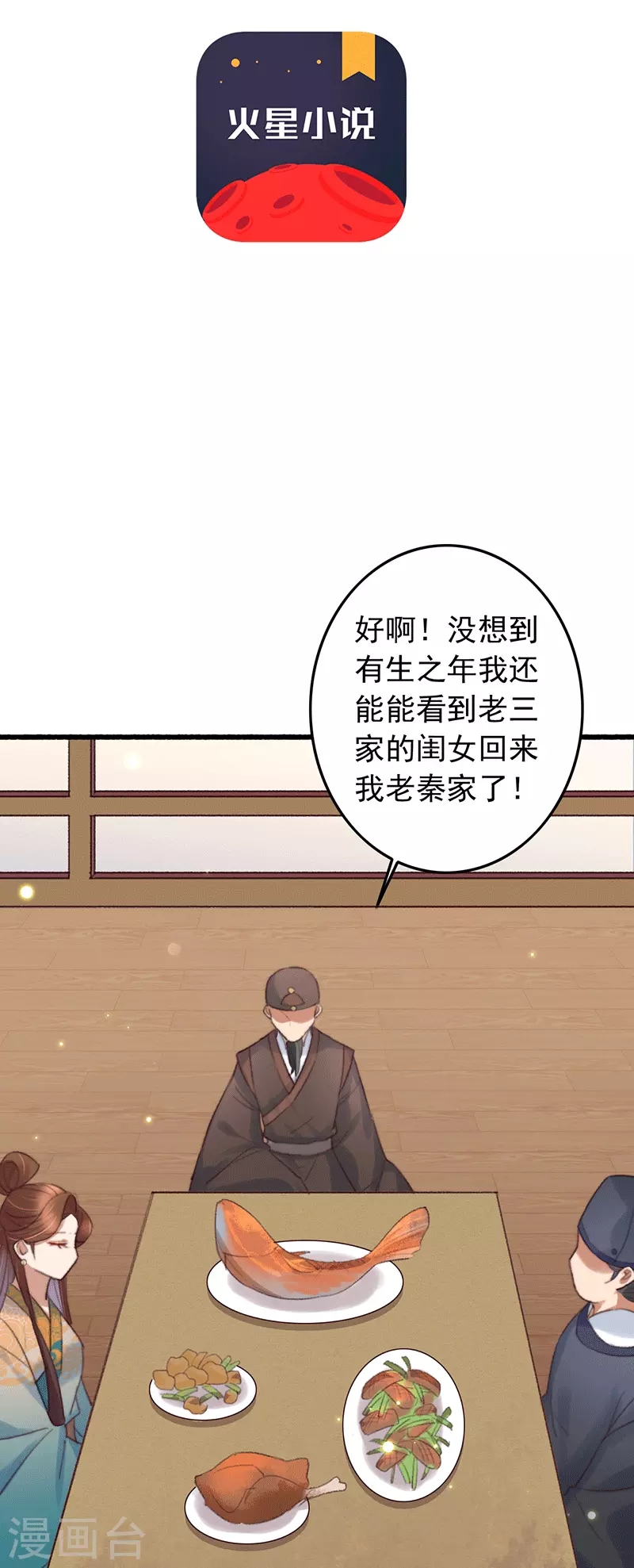 第136话 遭贼惦记了 第2页