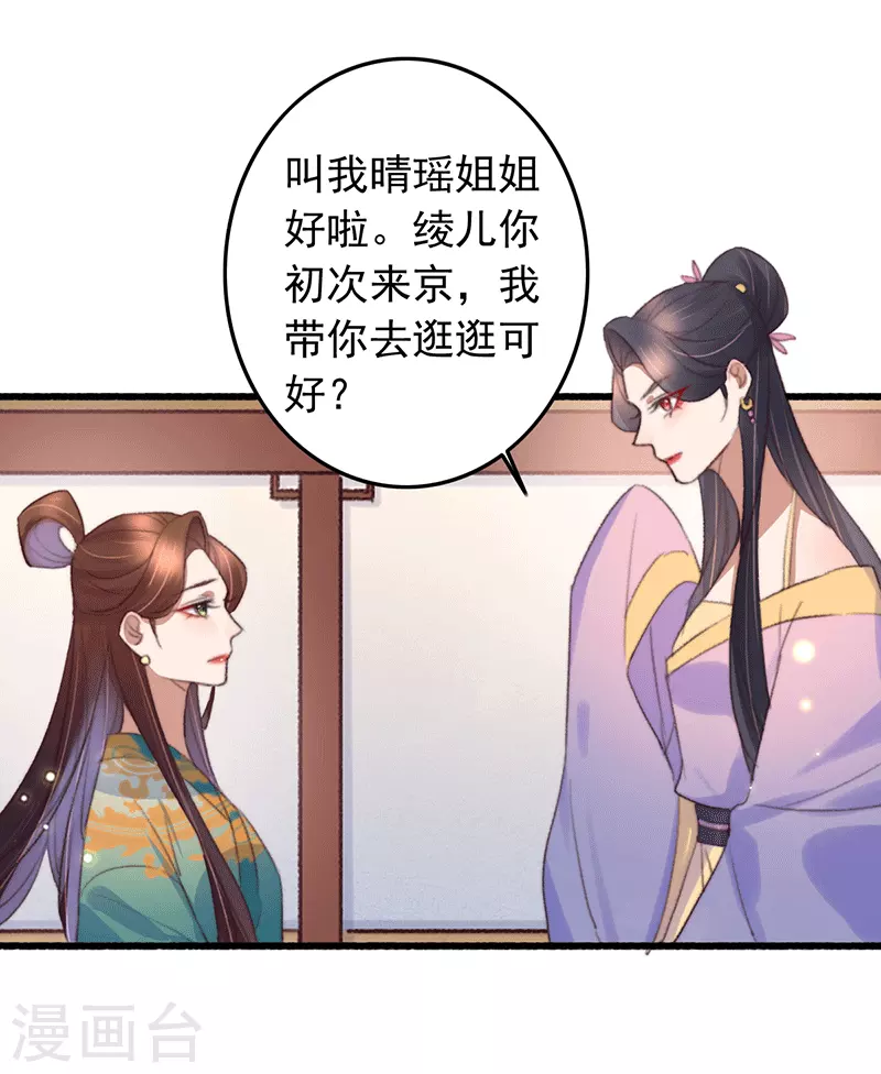 第136话 遭贼惦记了 第8页