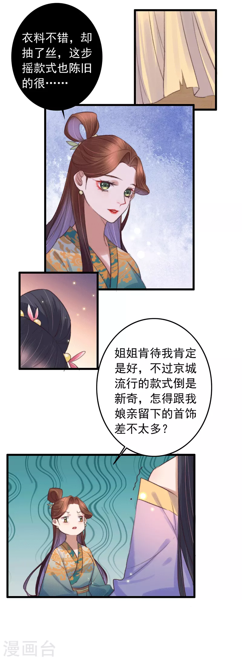 第136话 遭贼惦记了 第9页