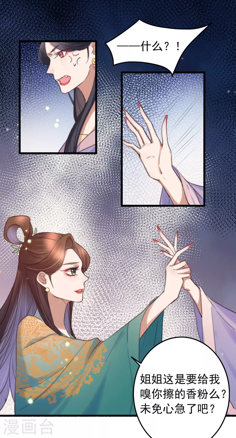 第136话 遭贼惦记了 第10页