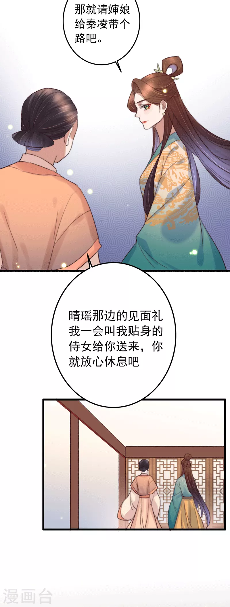 第136话 遭贼惦记了 第15页