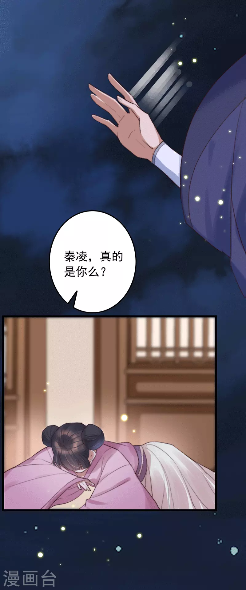 第136话 遭贼惦记了 第17页
