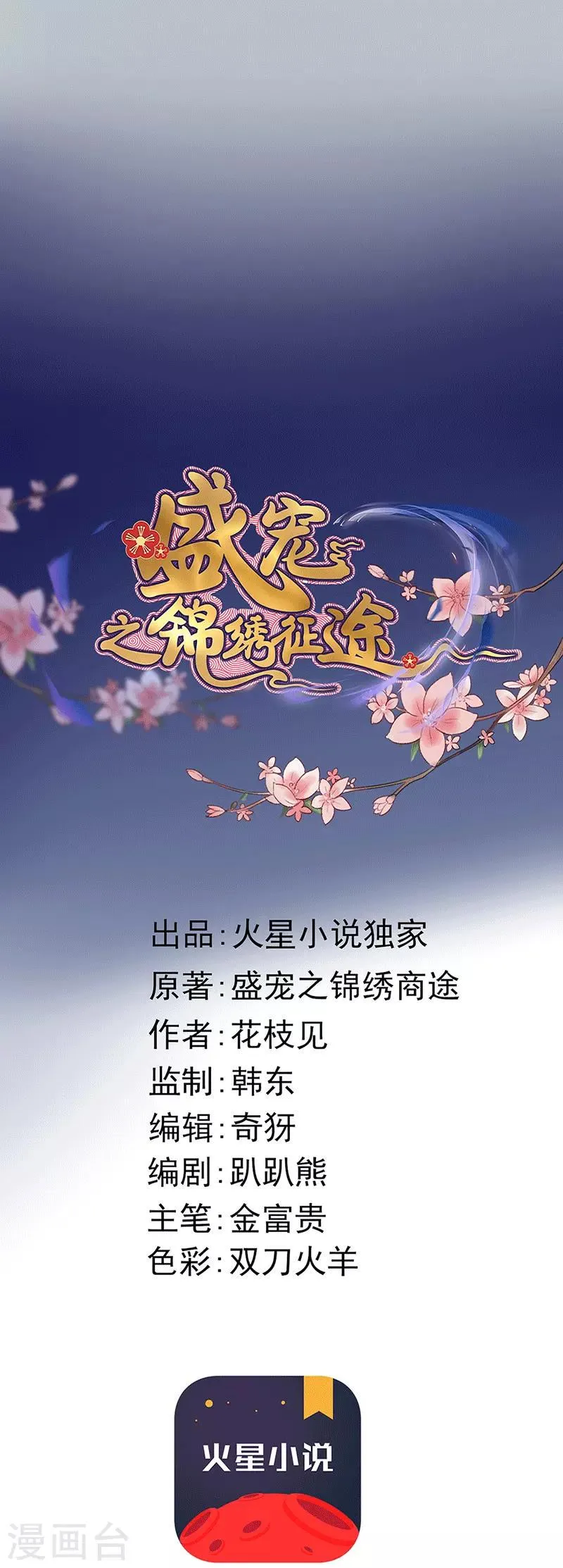 第135话 三抢一 第1页