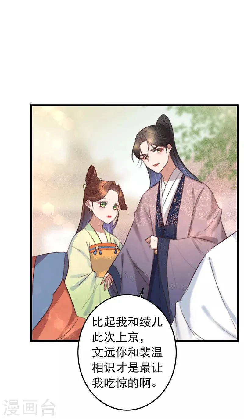 第135话 三抢一 第3页