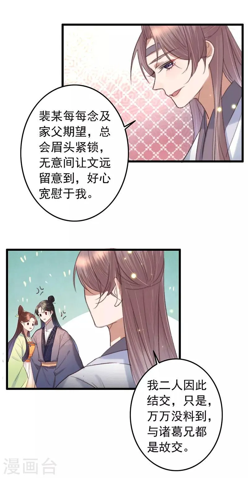 第135话 三抢一 第4页
