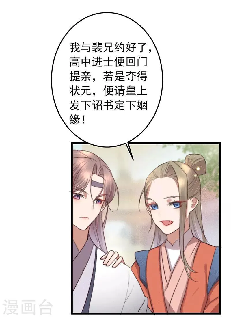 第135话 三抢一 第5页