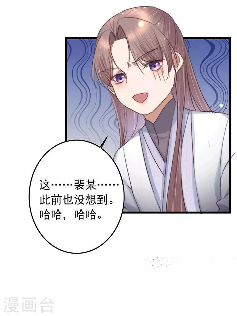 第135话 三抢一 第8页
