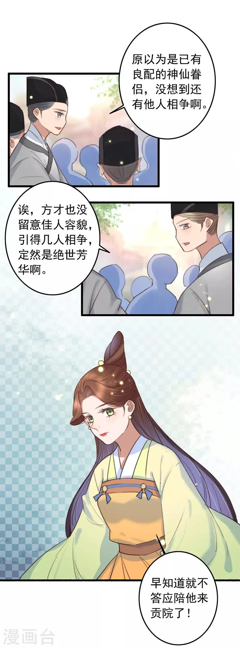 第135话 三抢一 第11页