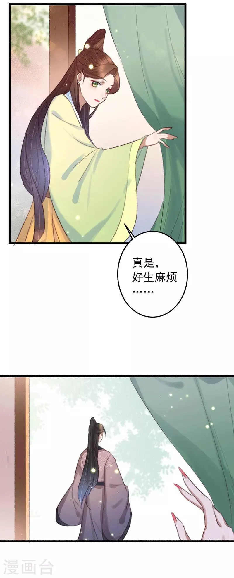 第135话 三抢一 第14页
