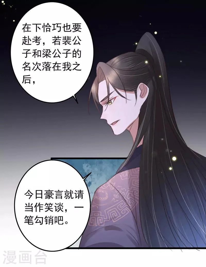 第135话 三抢一 第15页