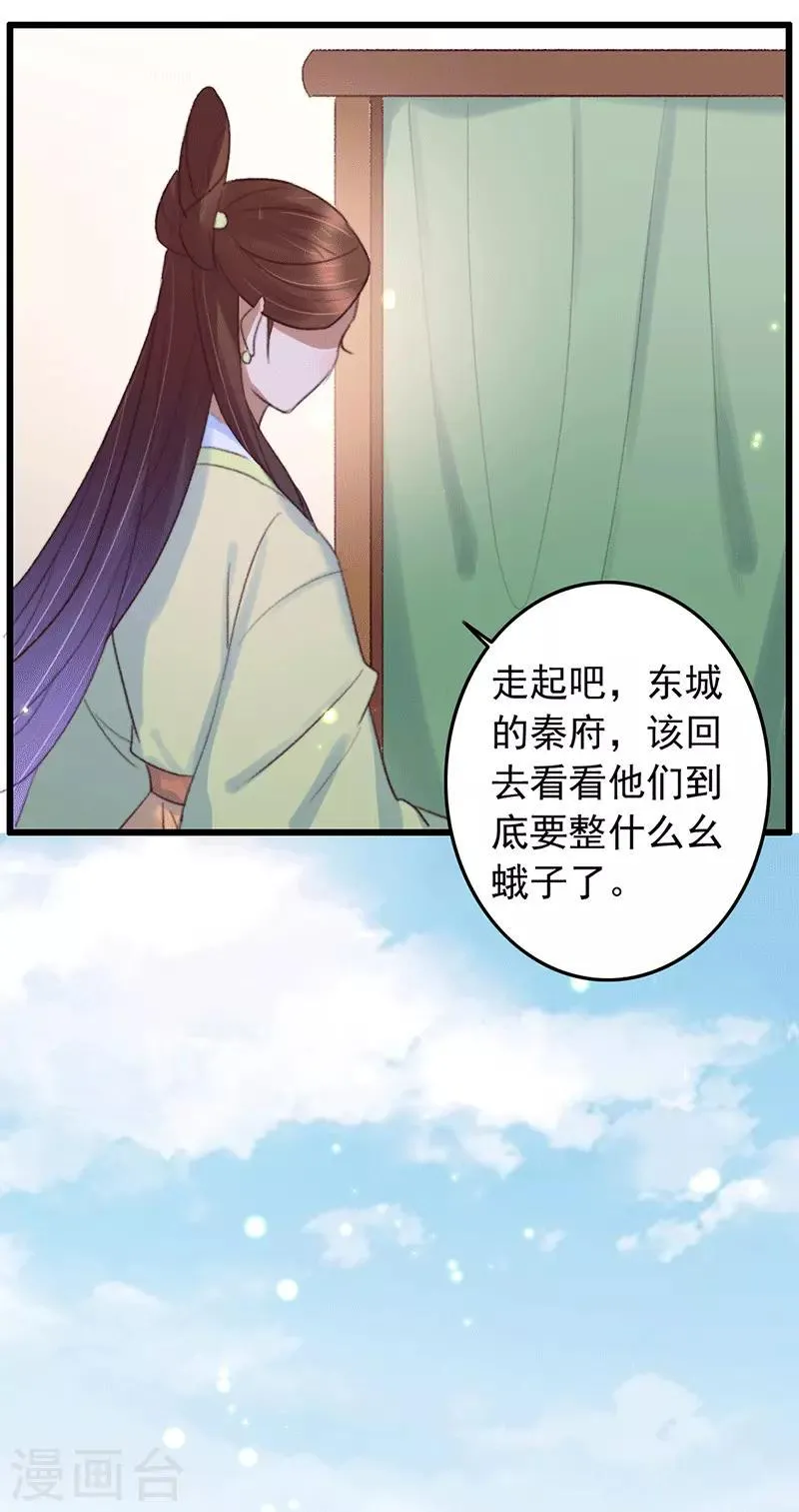 第135话 三抢一 第17页