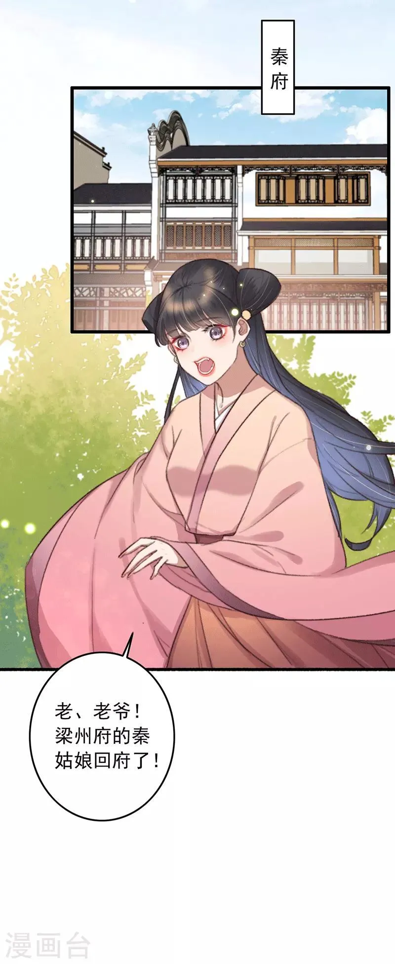 第135话 三抢一 第18页