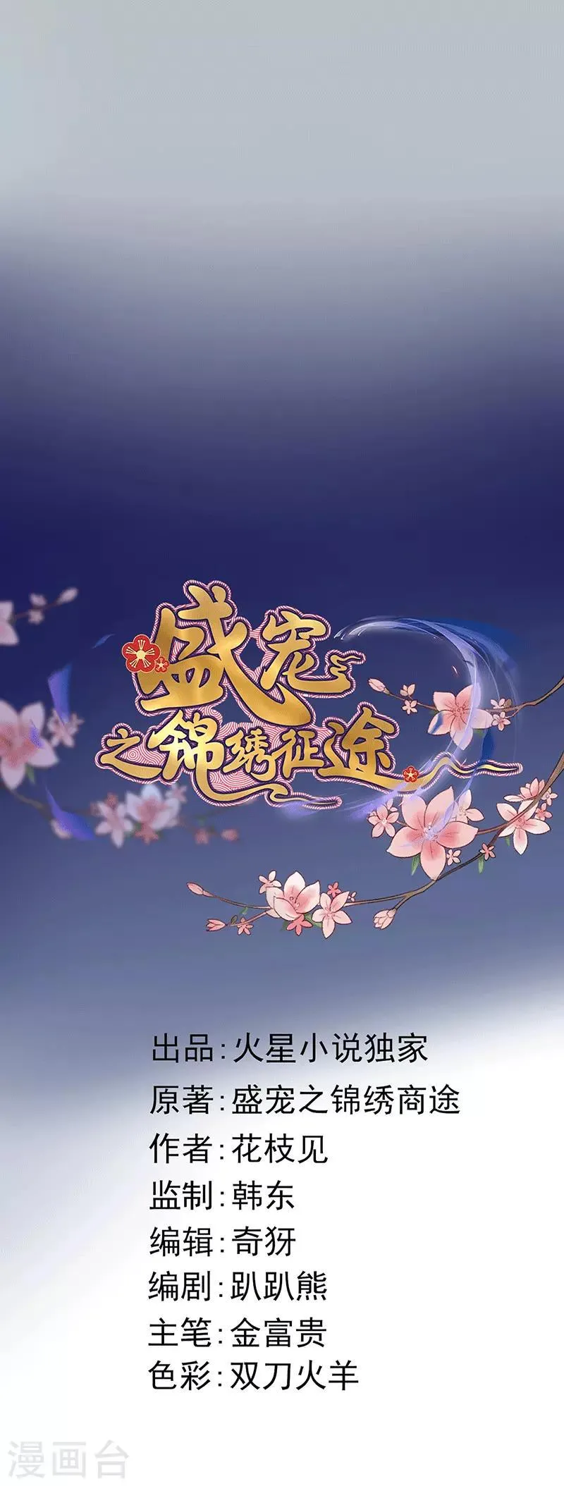 第134话 天家人与两世人 第1页