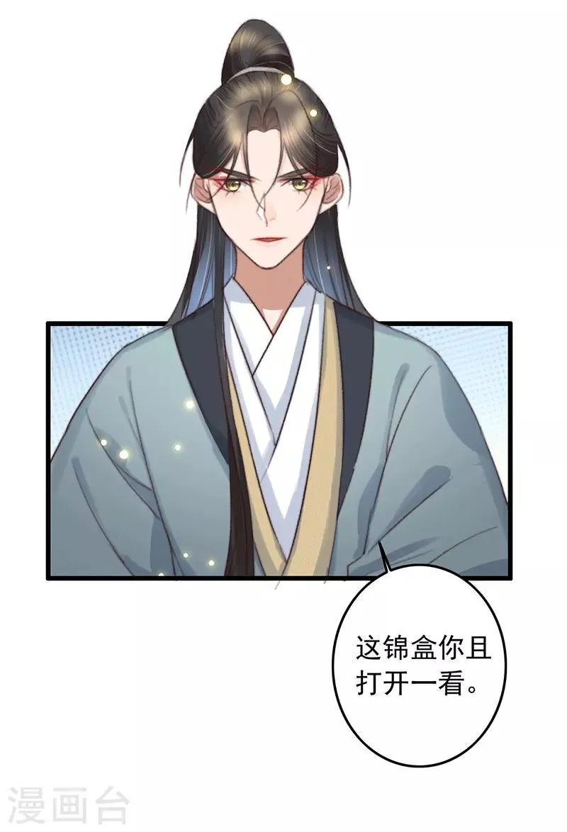 第134话 天家人与两世人 第5页