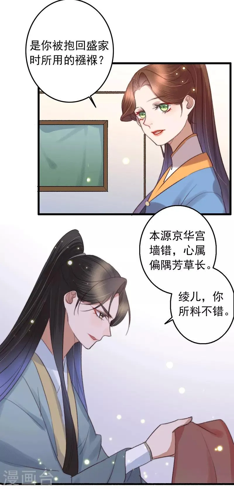 第134话 天家人与两世人 第7页