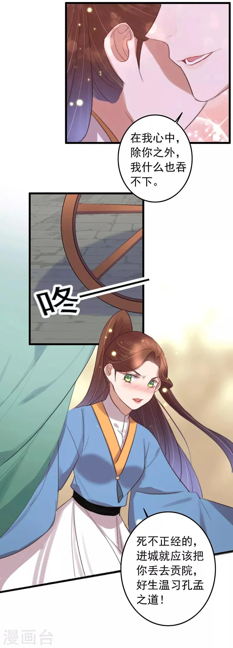 第134话 天家人与两世人 第15页