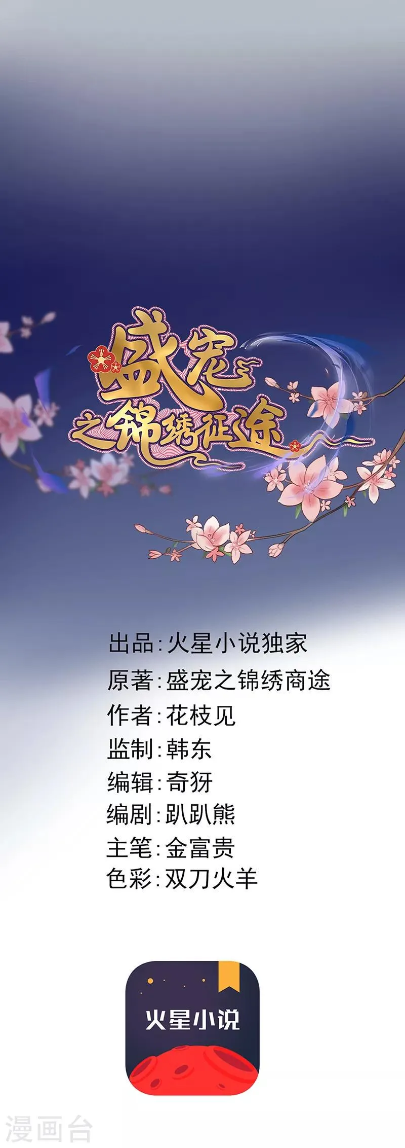 第132话 赌赢了 第1页