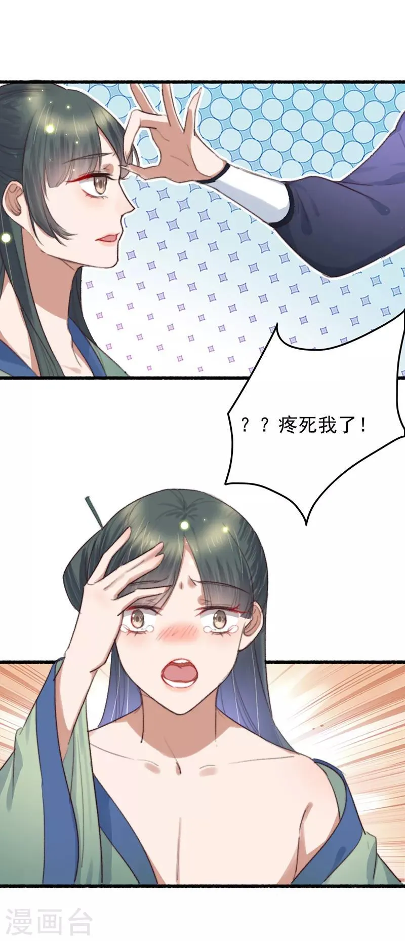 第132话 赌赢了 第2页