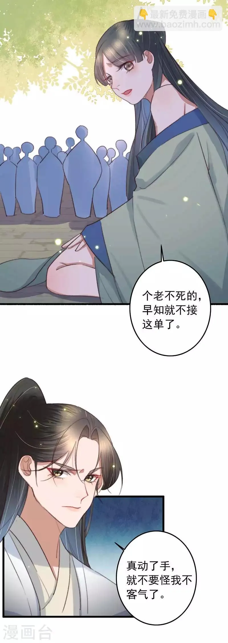 第132话 赌赢了 第5页