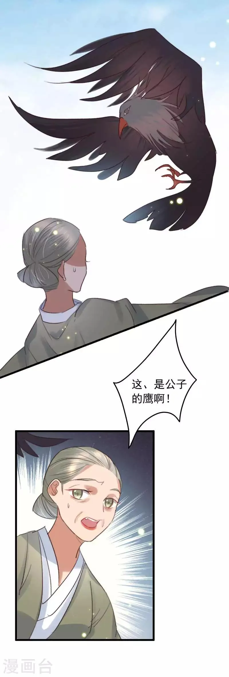 第132话 赌赢了 第7页