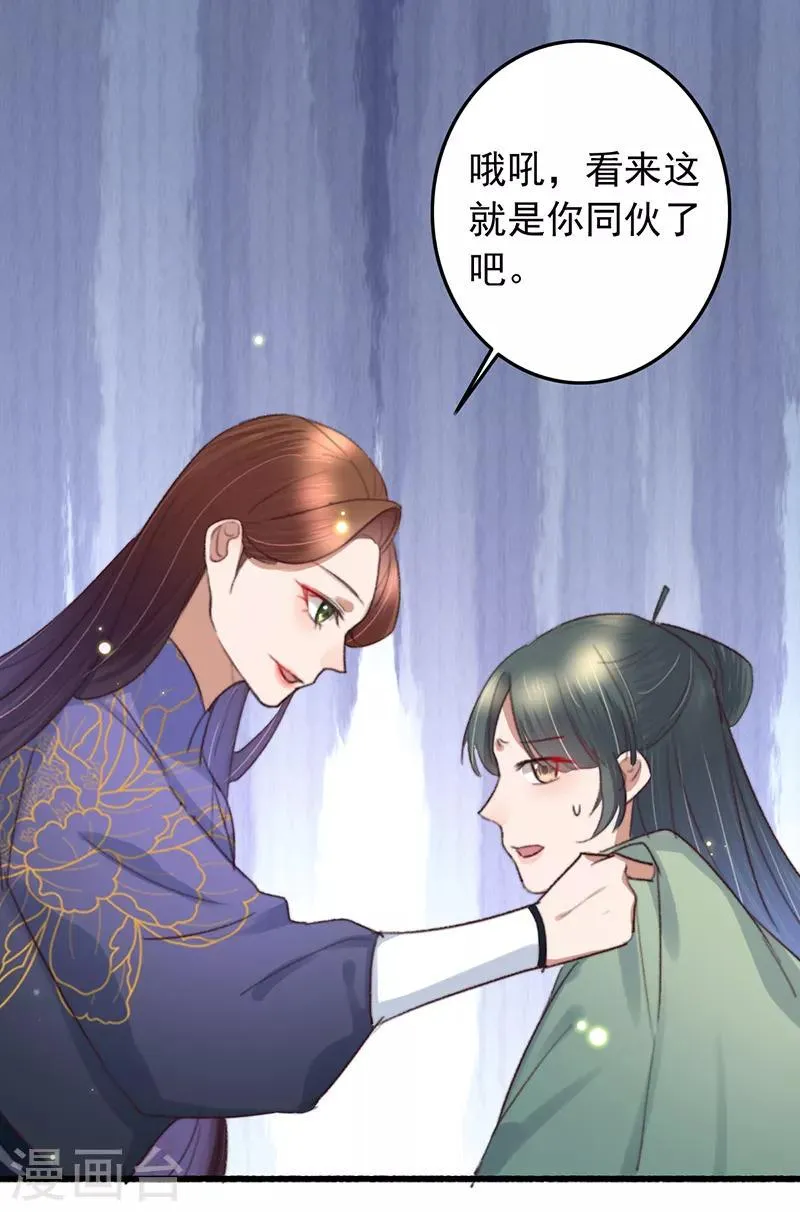 第132话 赌赢了 第8页