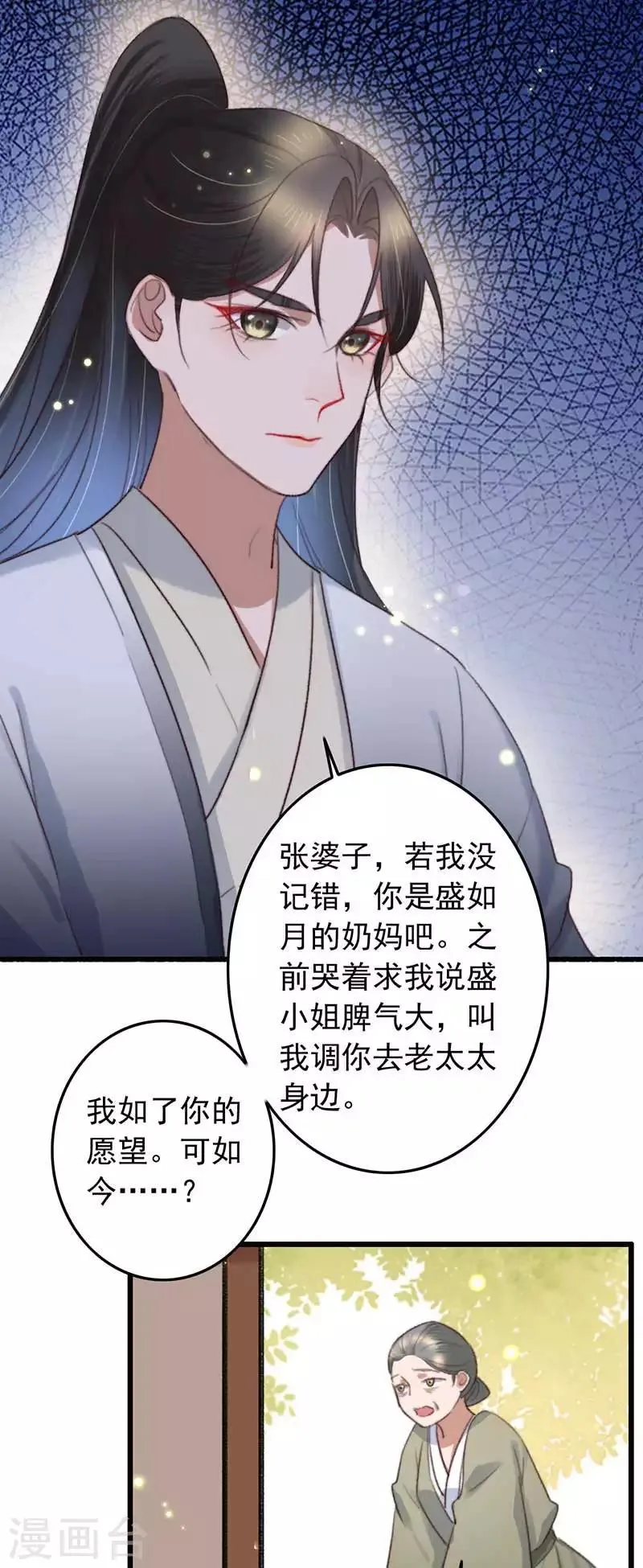 第132话 赌赢了 第14页