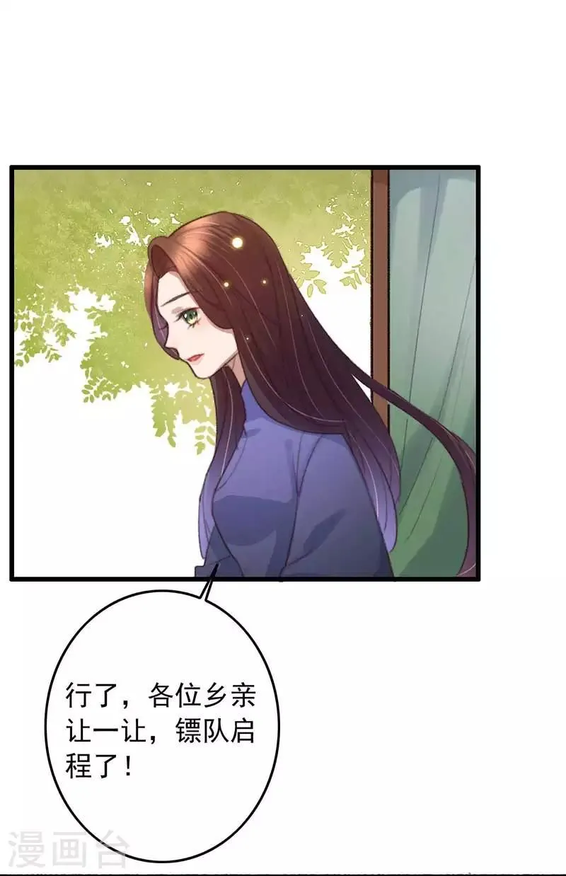 第132话 赌赢了 第16页