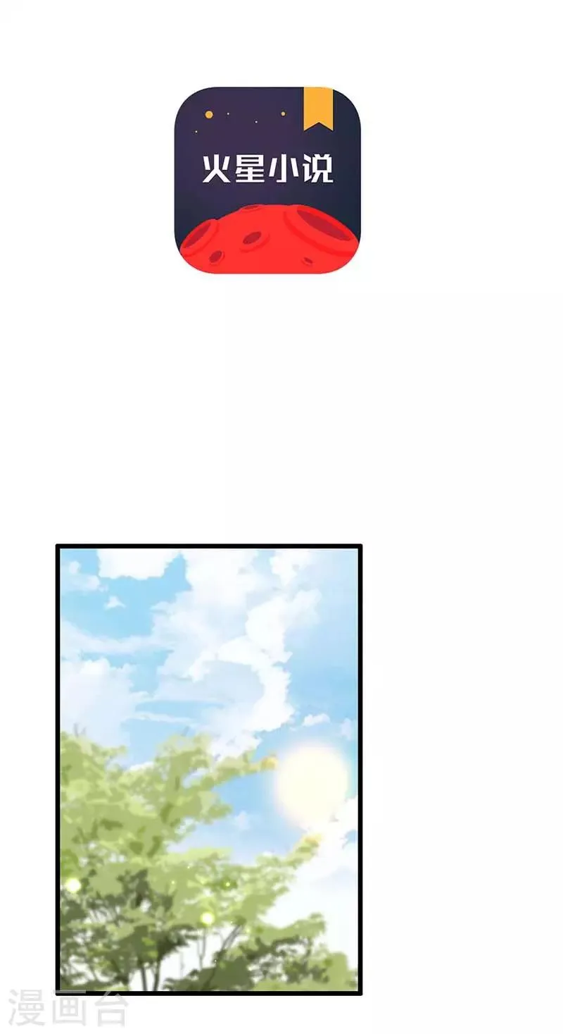 第131话 开门红 第2页