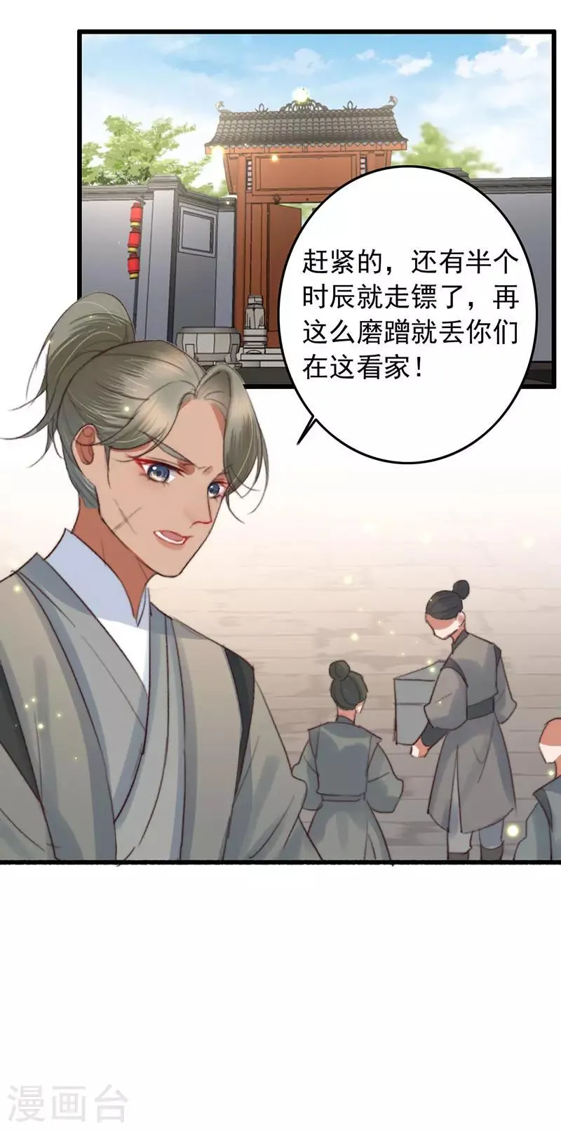 第131话 开门红 第3页