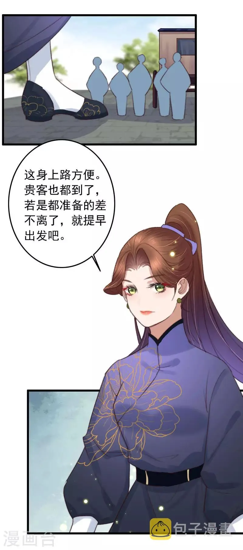 第131话 开门红 第4页