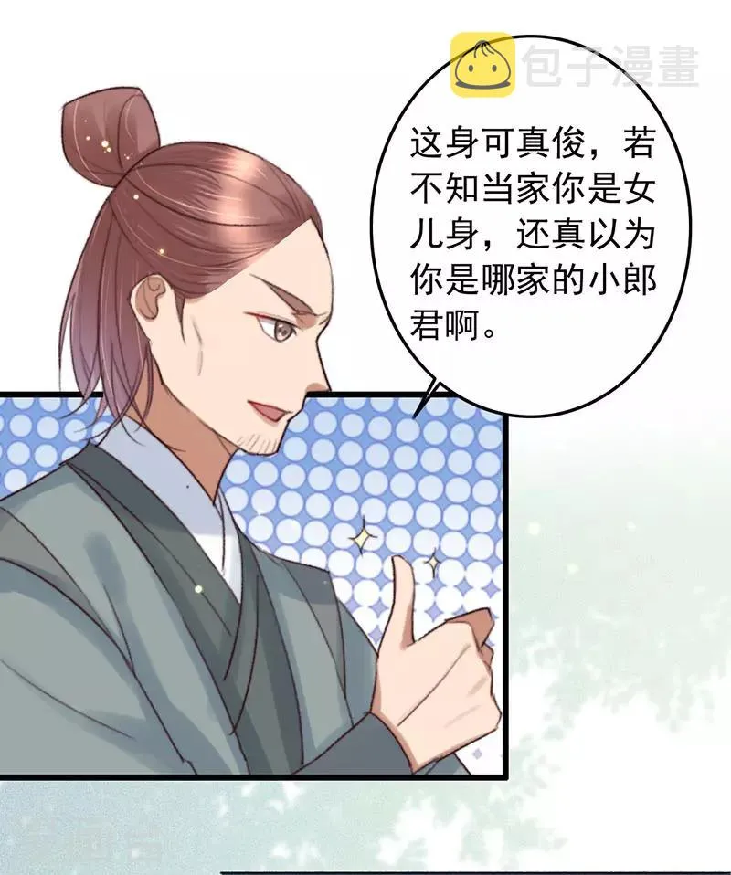 第131话 开门红 第5页